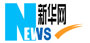 新华网